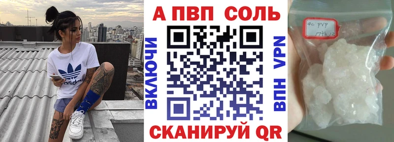 продажа наркотиков  Спасск-Дальний  А ПВП Соль 