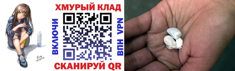 блэк спрут зеркало  Спасск-Дальний  ГЕРОИН белый 