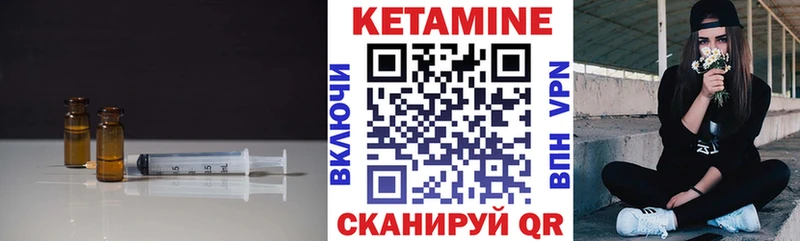 Кетамин VHQ  Спасск-Дальний 