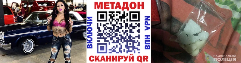 дарнет шоп  Спасск-Дальний  Метадон белоснежный 
